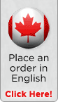 Placing an order in English? Click Here.